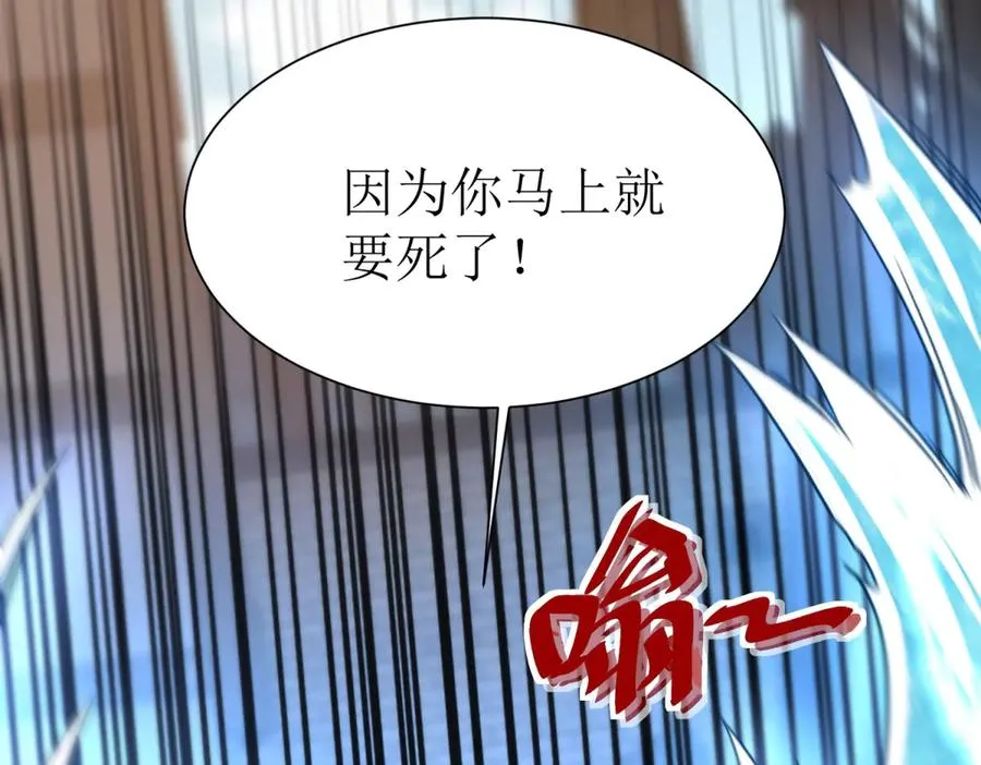 第37话 打败A级异能者23