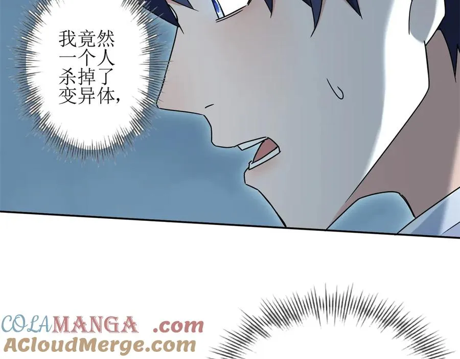 第4话 异能解锁成功8