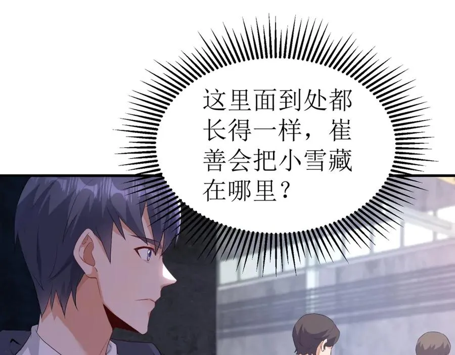 第33话 密室66