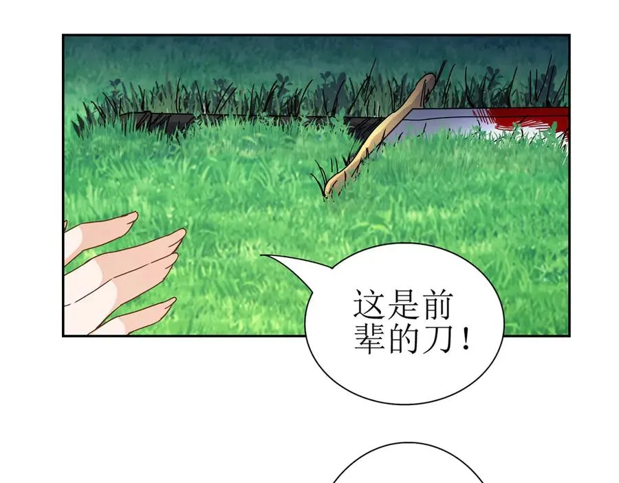 第20话 重伤的前辈39