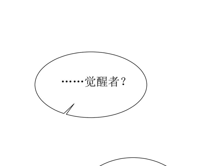 第45话 领域预测66