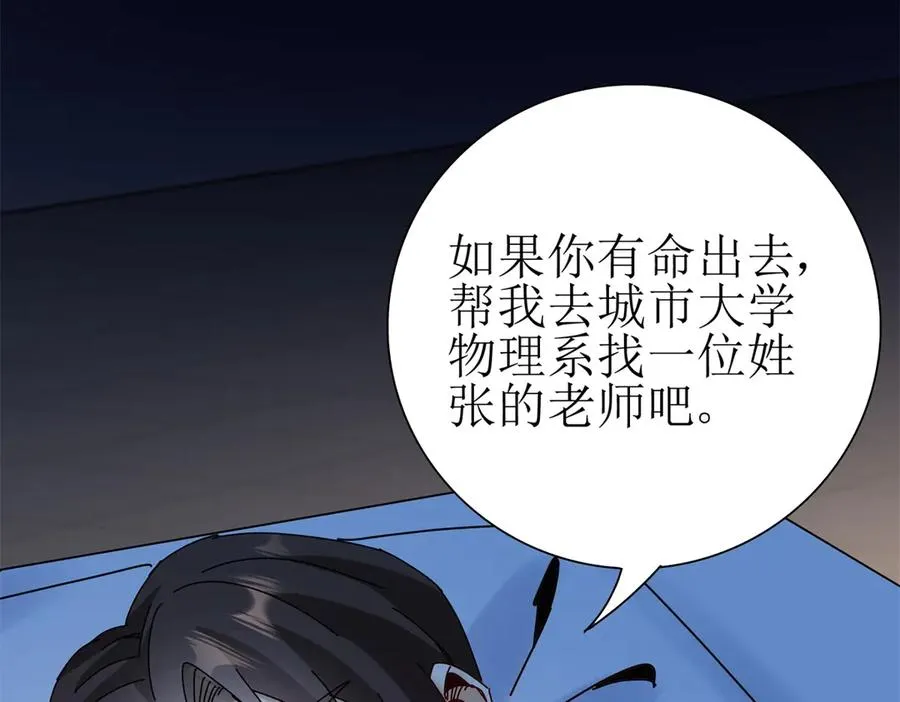 第34话 消失的天才77