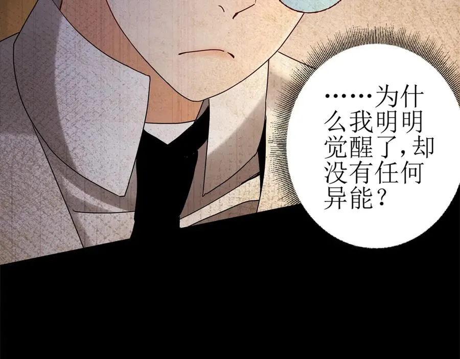 第48话 丧尸潮121