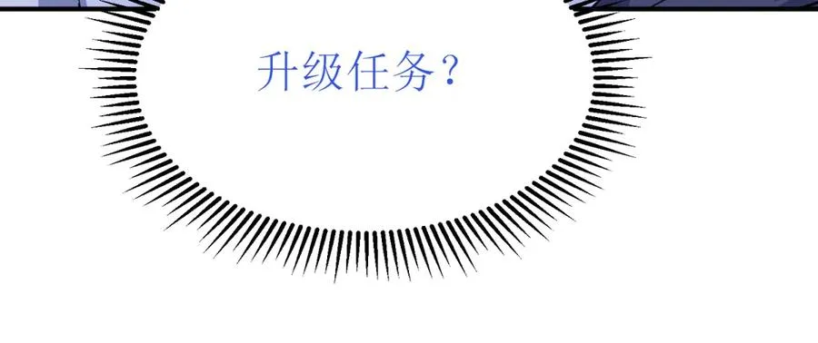 第37话 打败A级异能者101