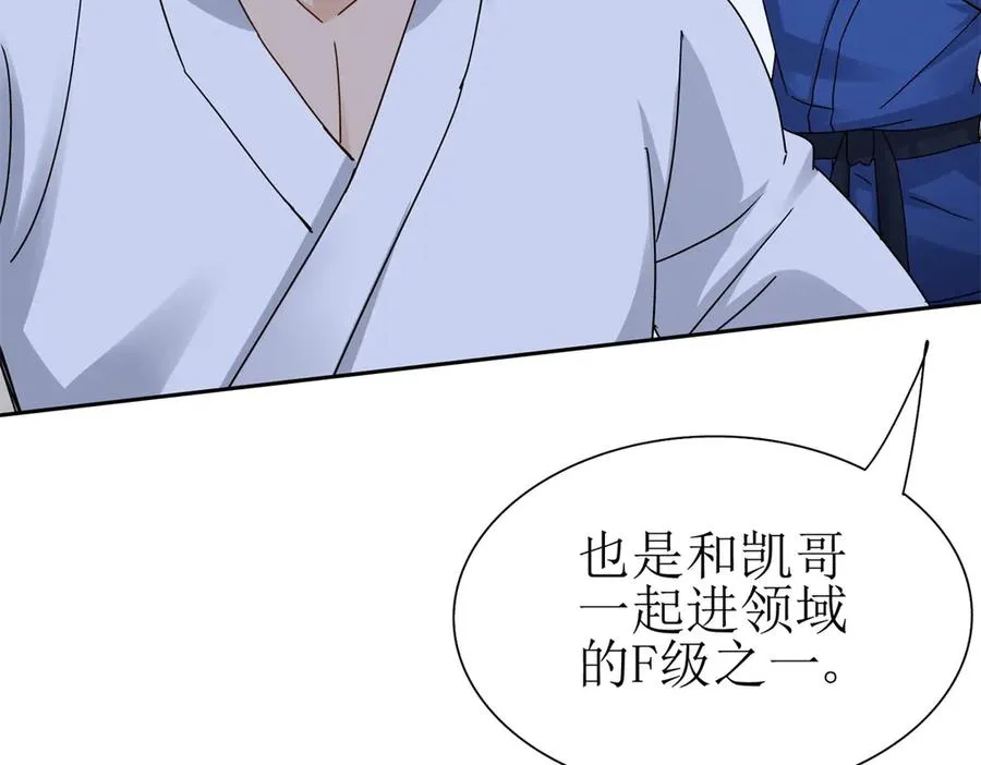 第14话 挑战C级异能者117