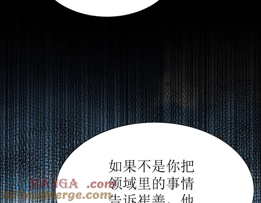 第37话 打败A级异能者132