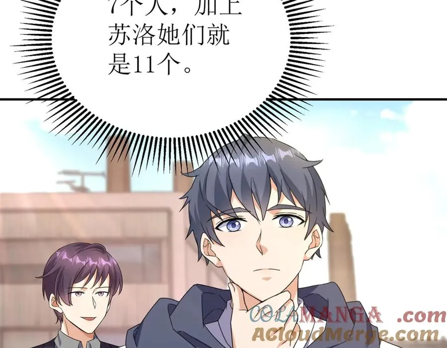 第39话 逐一攻略52
