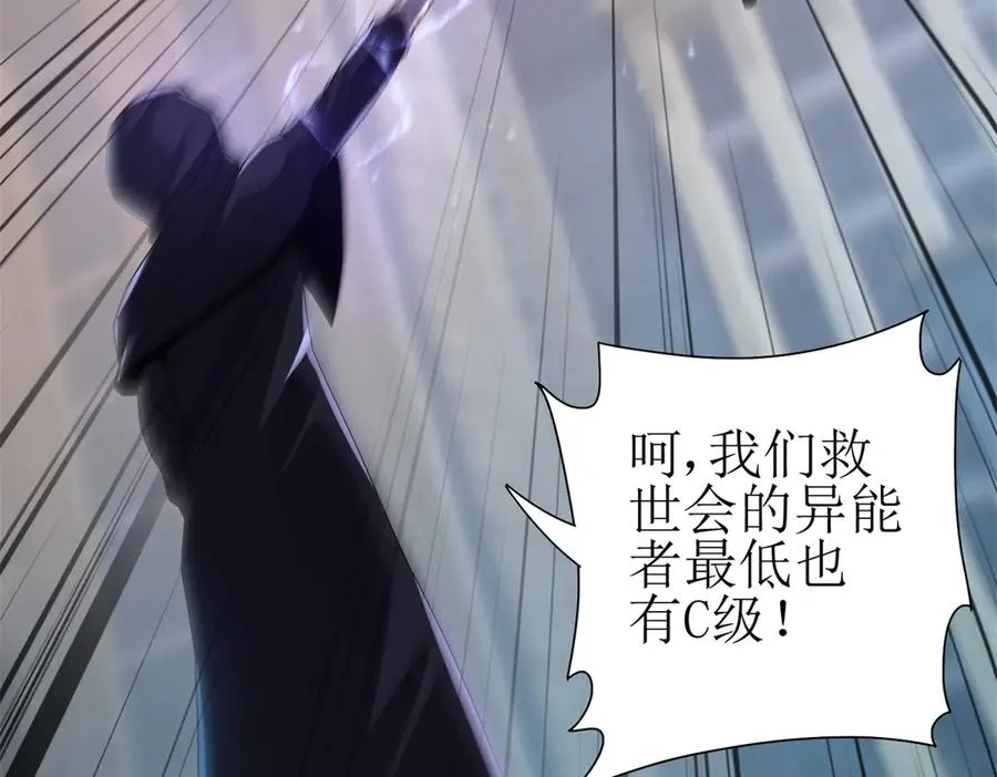 第46话 污染倒计时6