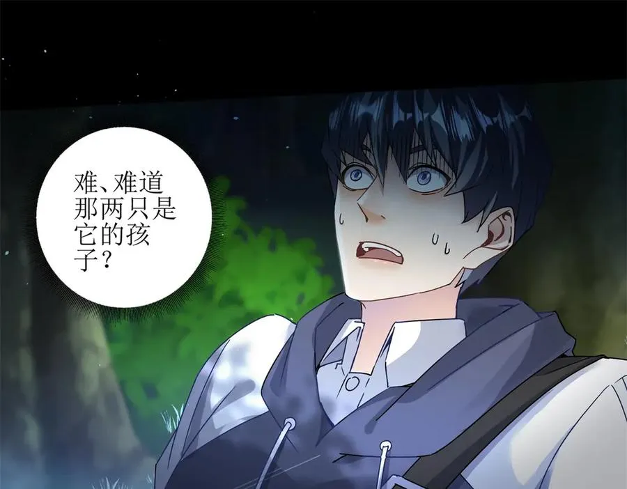 第4话 异能解锁成功61