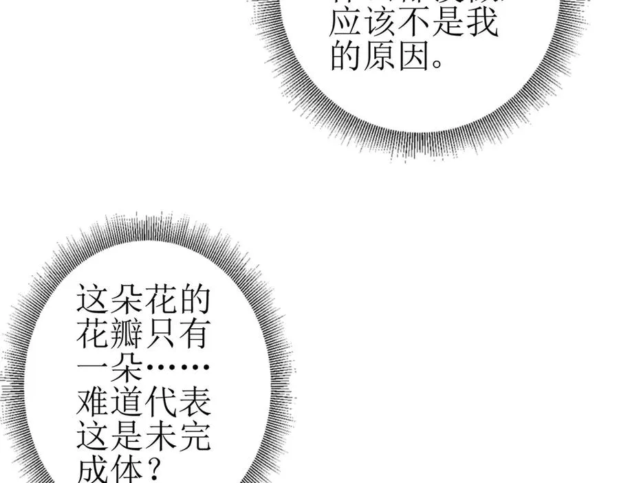 第20话 重伤的前辈78