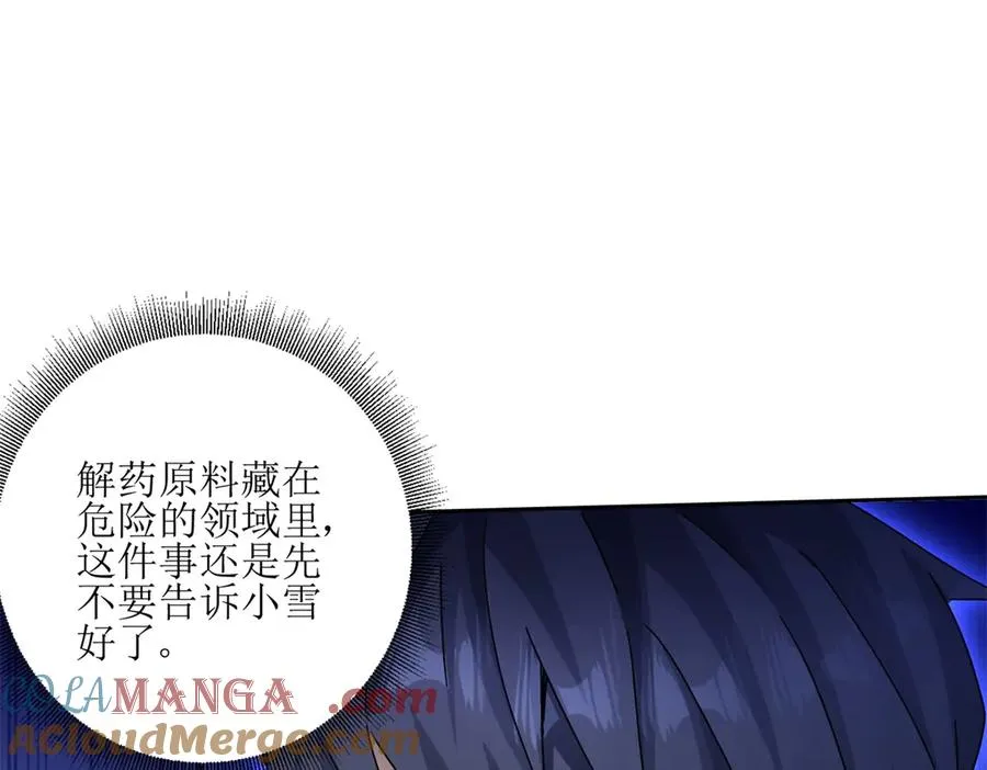 第6话 目标是疯狂升级120