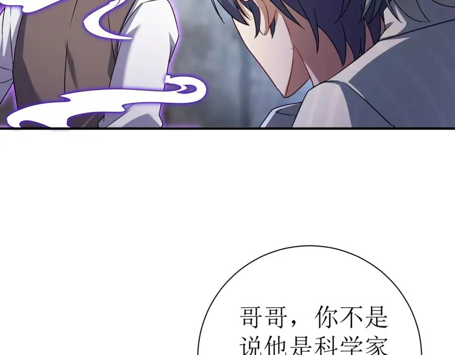 第35话 哥哥帮你报仇31