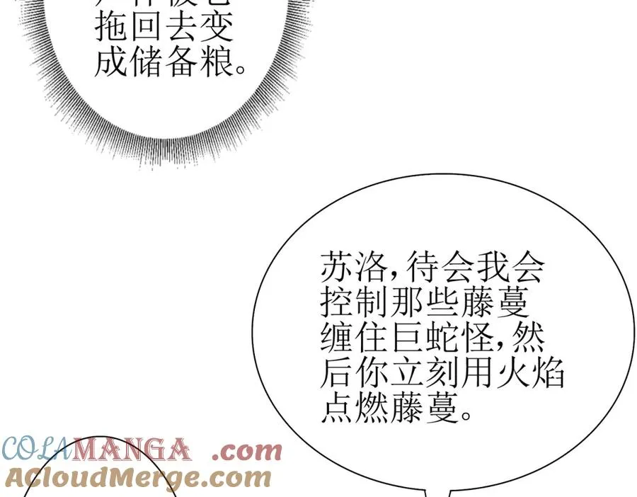 第11话 被迫迎战40