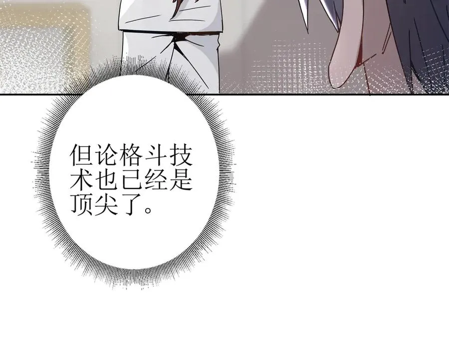 第8话 进入第2个领域53