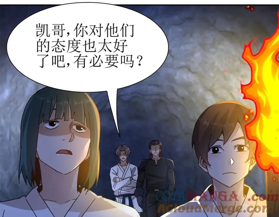 第9话 看不见的危机48
