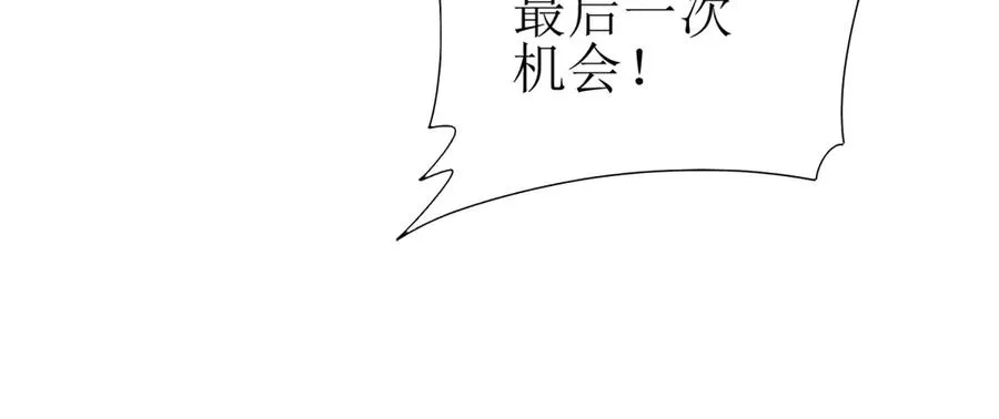 第49话 消失的同伴110