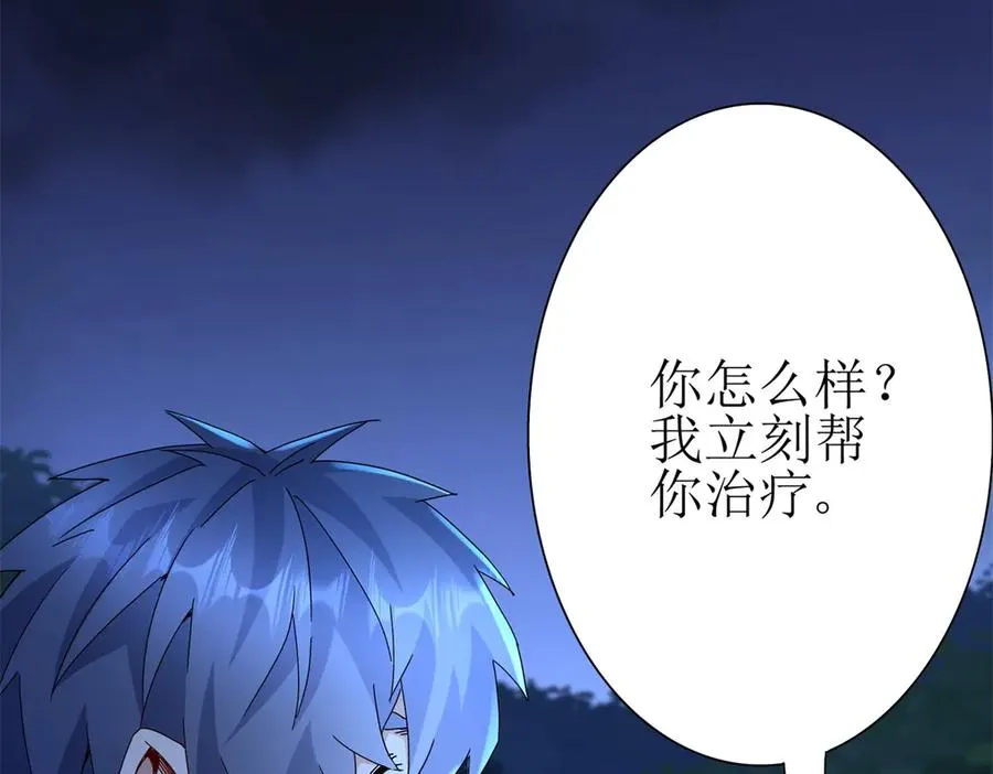 第26话 升级奖励81