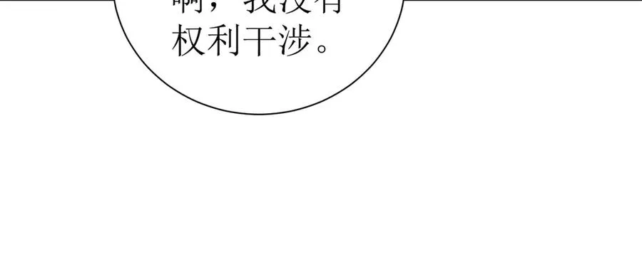 第39话 逐一攻略11