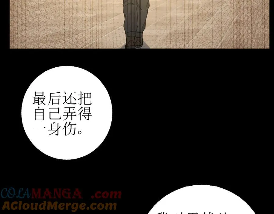 第7话 S级异能者？44