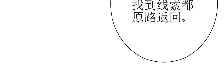 第9话 看不见的危机38