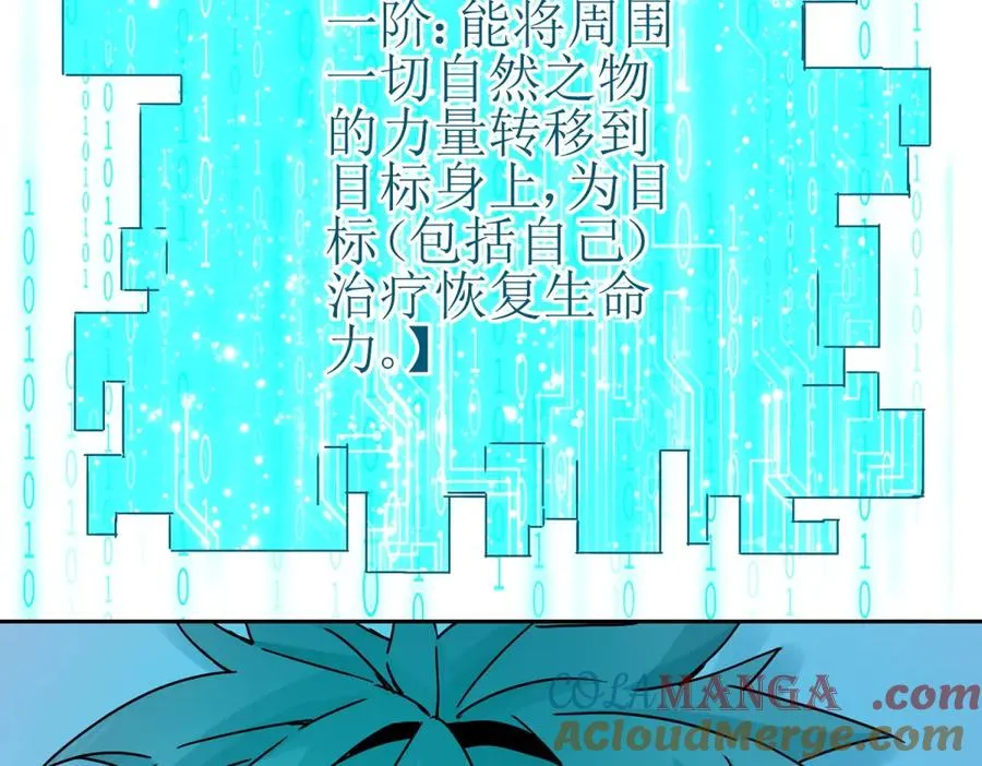 第13话 结算时间148
