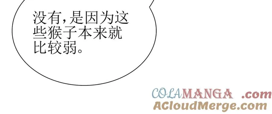 第30话 雪林领域92