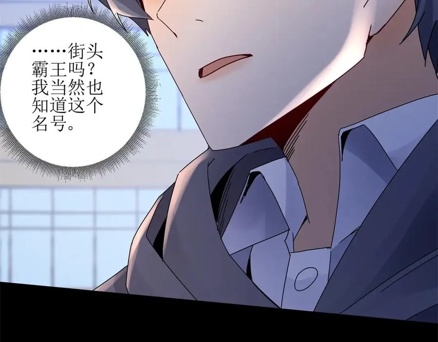 第6话 目标是疯狂升级17