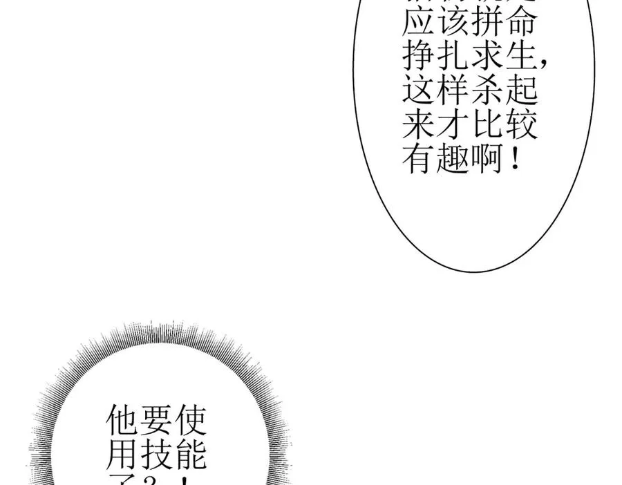 第24话 死亡边缘77