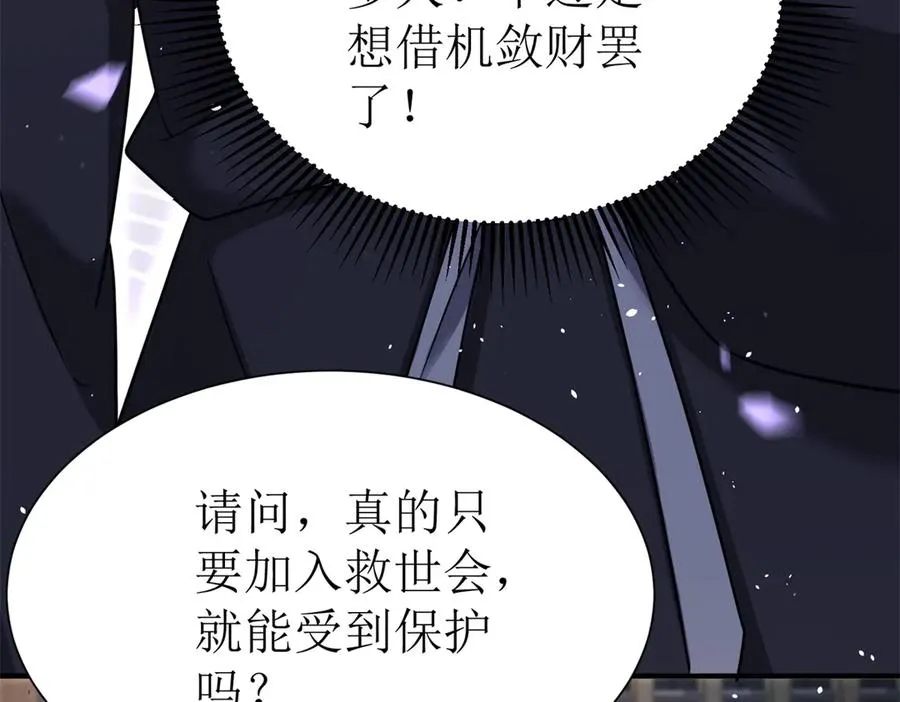 第45话 领域预测141