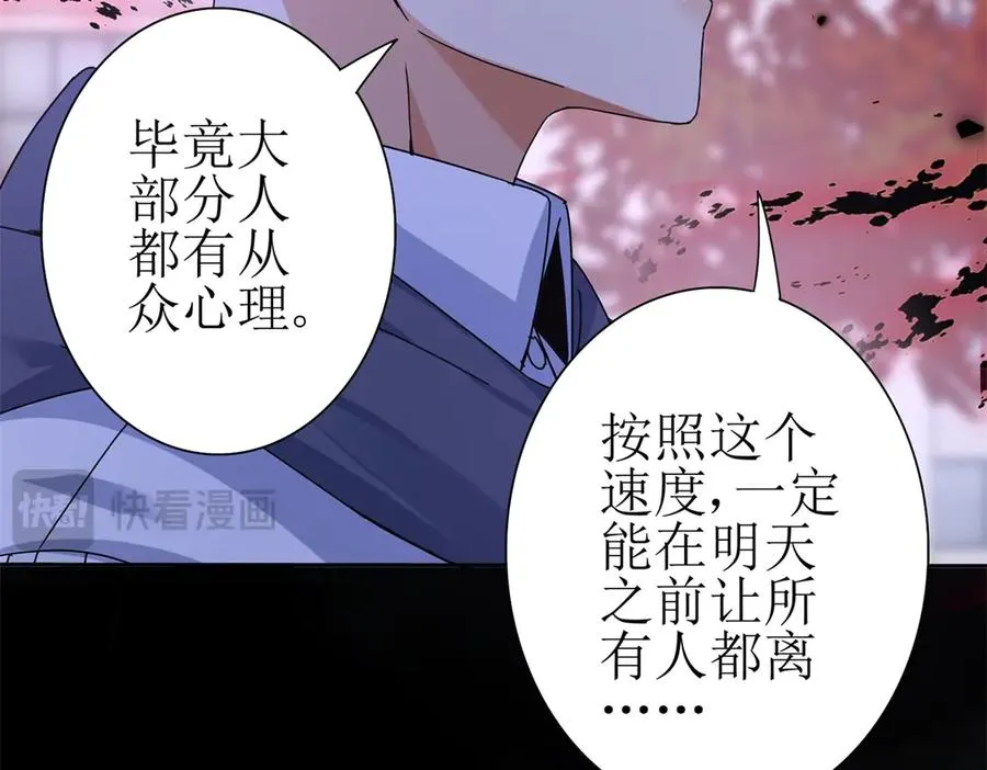 第46话 污染倒计时150