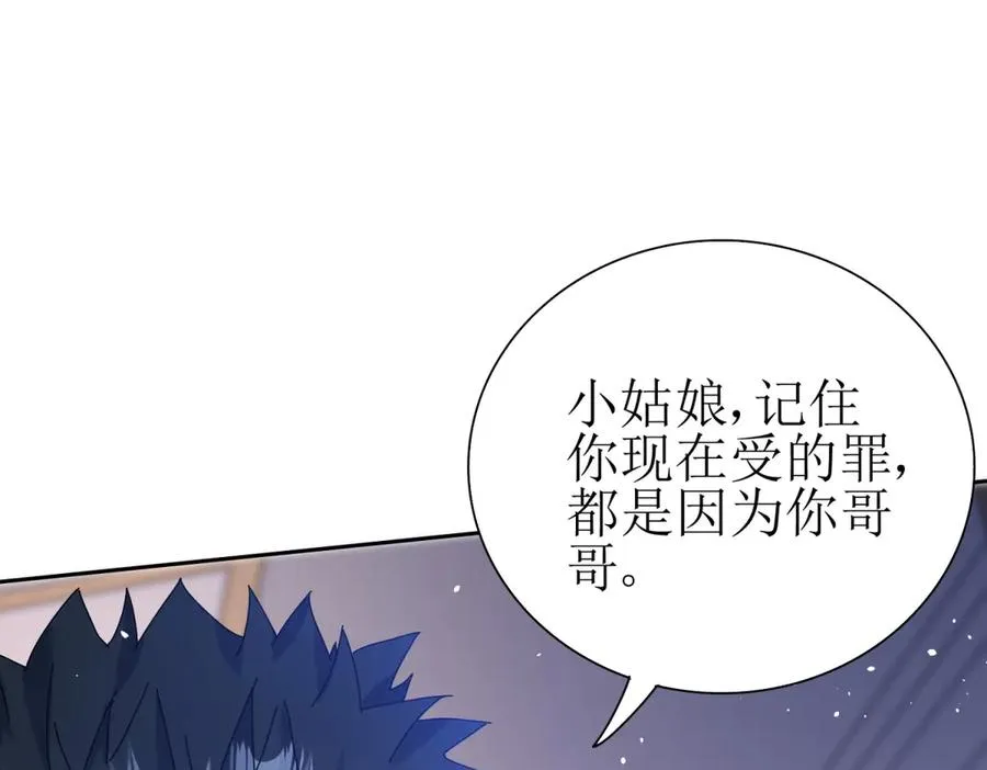 第31话 绑架86