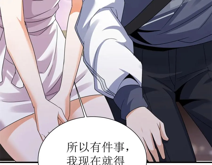第39话 逐一攻略139