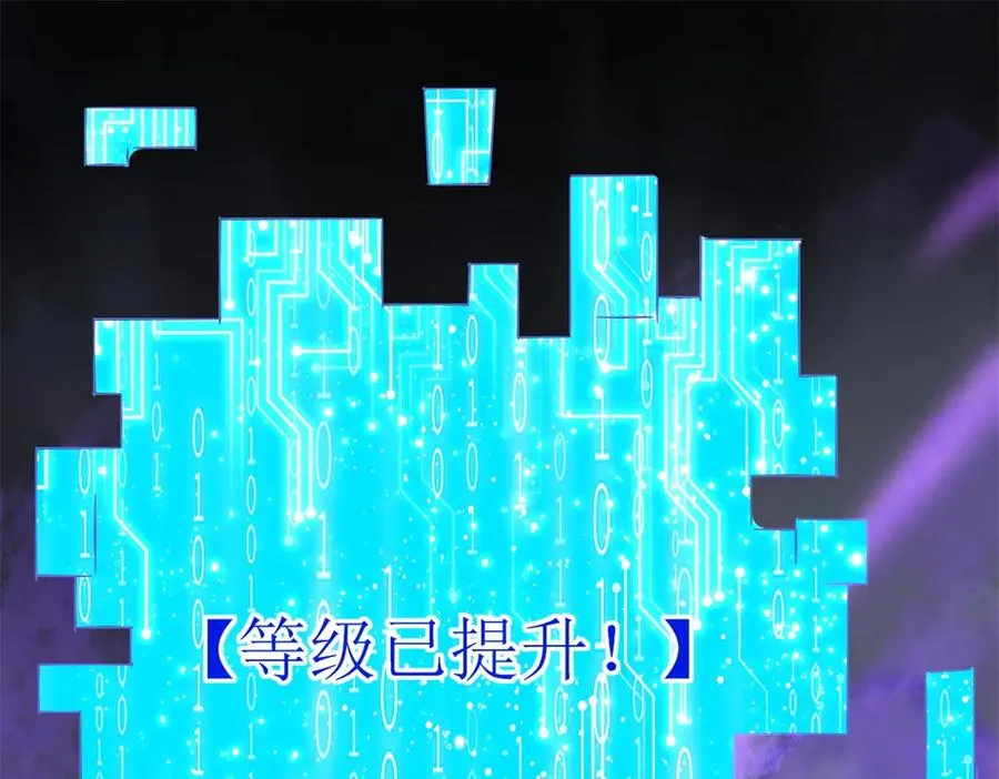 第21话 领域BOSS出现？145