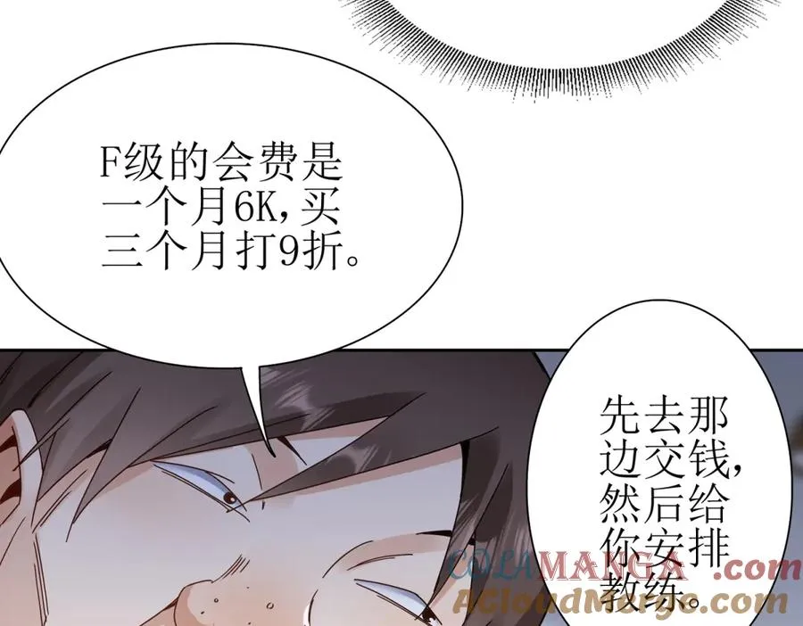 第7话 S级异能者？64