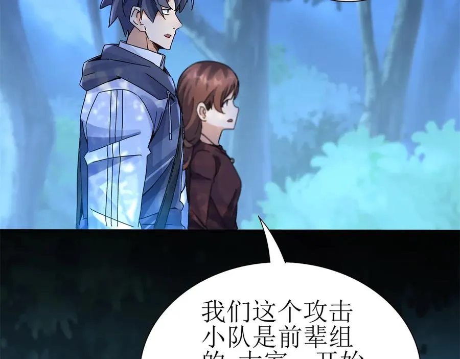 第21话 领域BOSS出现？42
