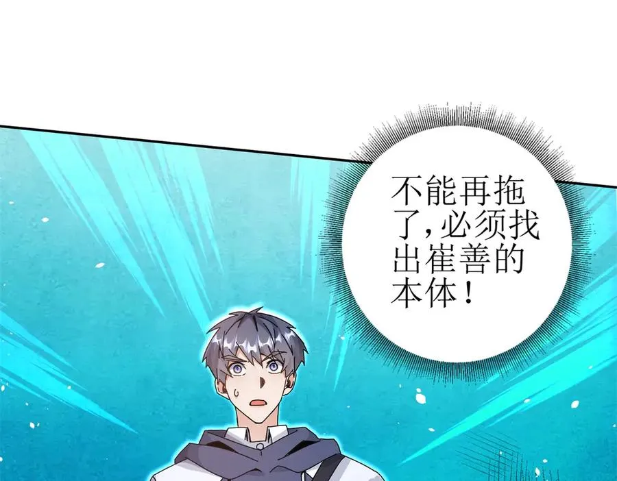 第36话 破局117