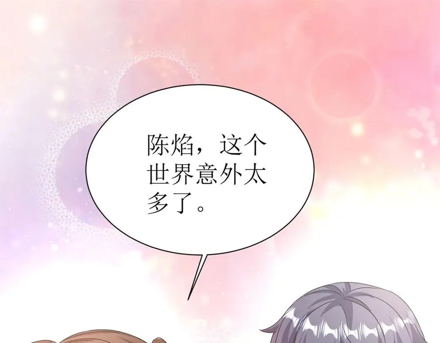 第39话 逐一攻略137