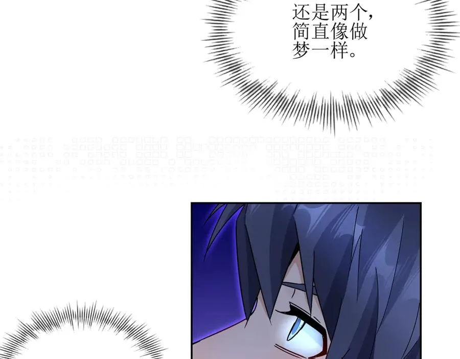 第4话 异能解锁成功9