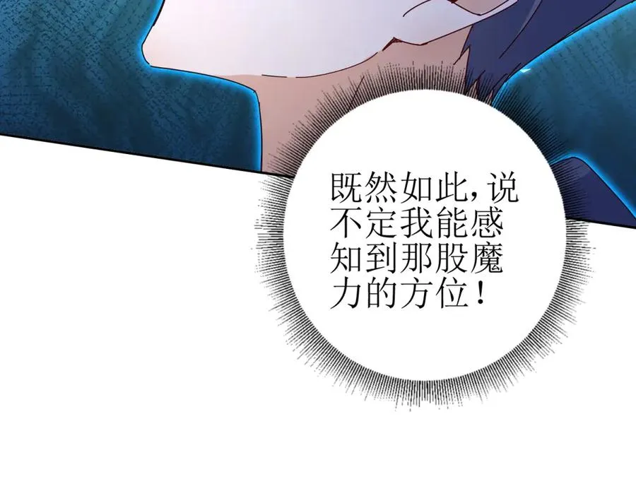 第32话 倒计时85