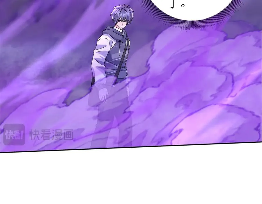 第21话 领域BOSS出现？119
