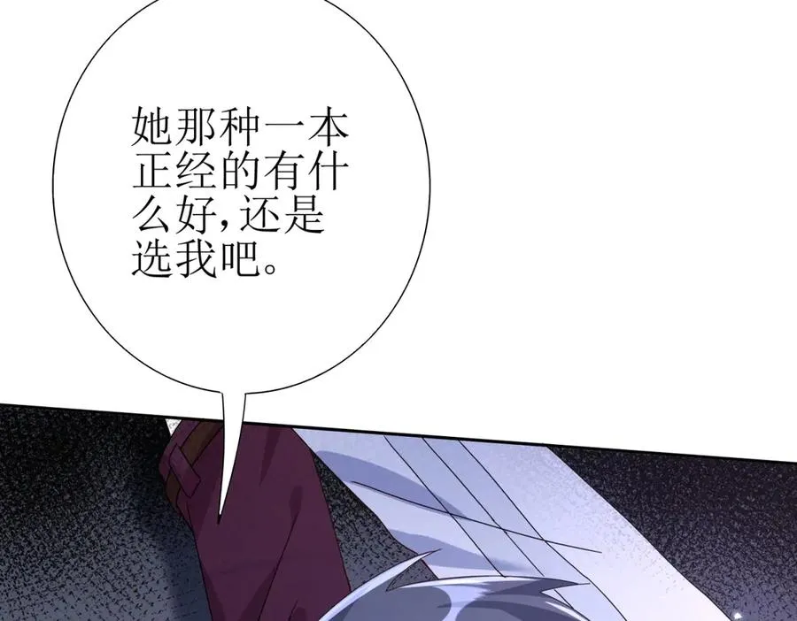 第49话 消失的同伴107