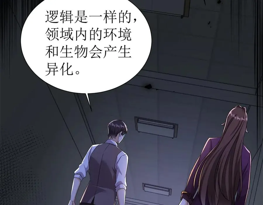 第47话 特殊领域99