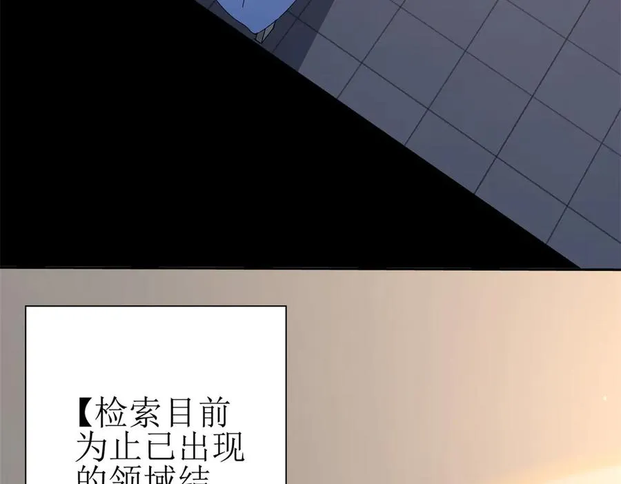 第26话 升级奖励133