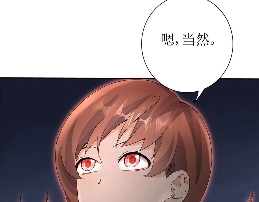 第21话 领域BOSS出现？27
