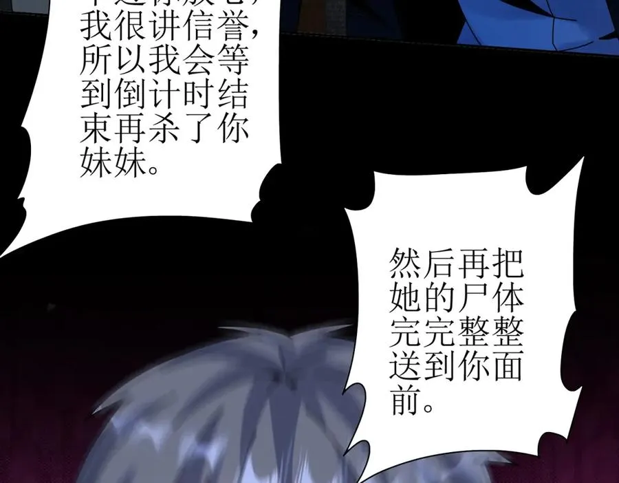 第34话 消失的天才23