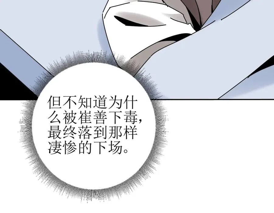 第34话 消失的天才91