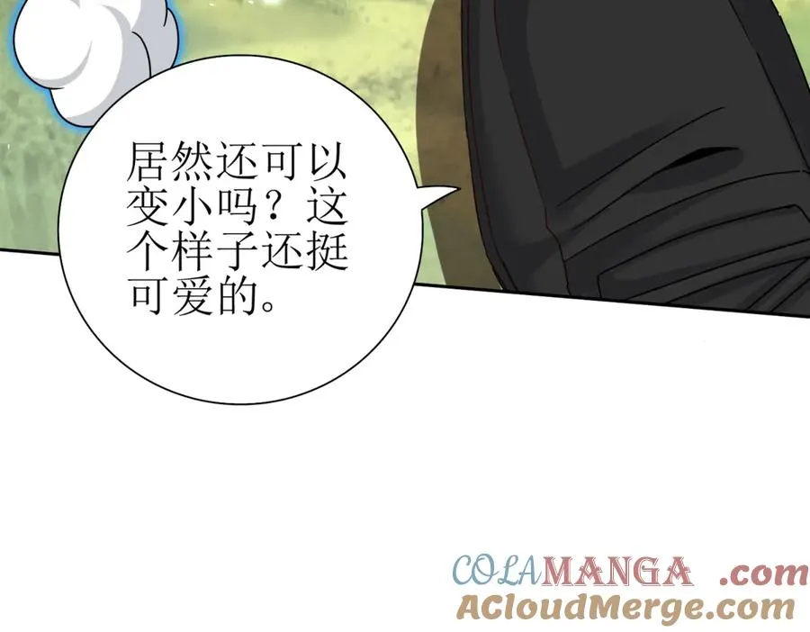 第44话 解锁新技能104
