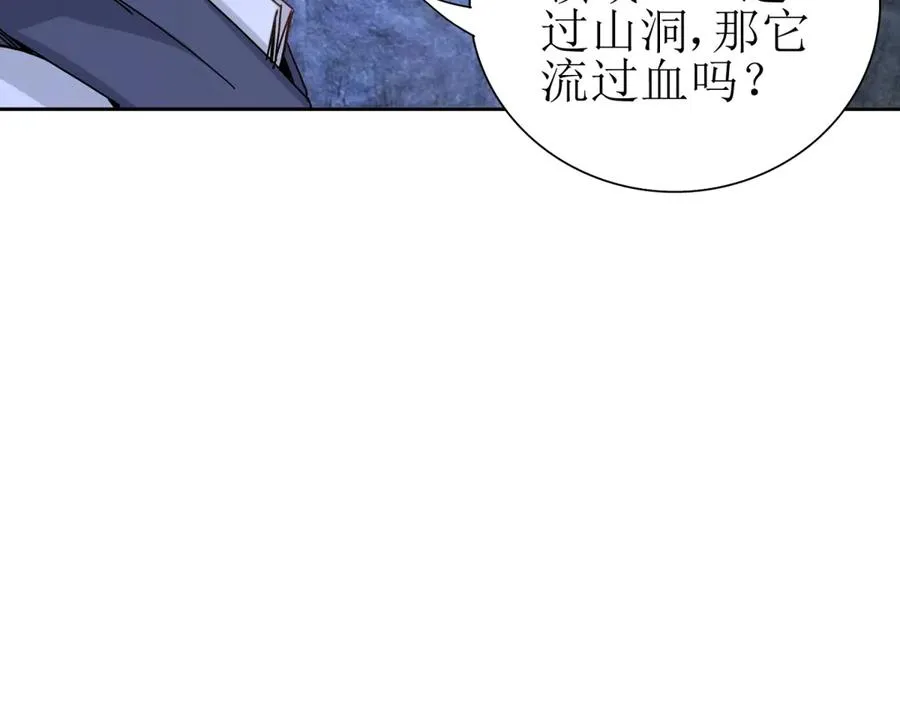 第20话 重伤的前辈97