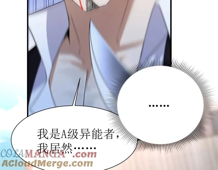 第37话 打败A级异能者88