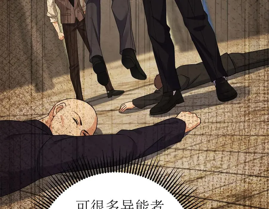 第39话 逐一攻略25
